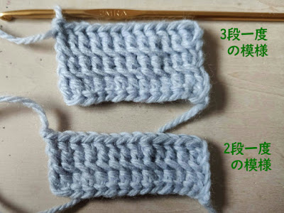 ファンデーションクロッシェ,長編み,2段一度,3段一度,複数段,合わせ技,foundation crochet,double crochet,2 rows at once,3 rows at once,many rows at once,combination technique,打底针,长针,2层一次针织,3层一次针织,复数层一次针织,组合技术
