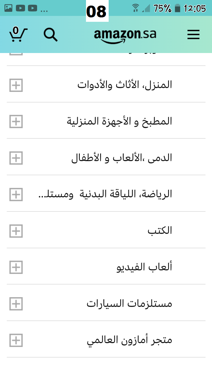 08 تطبيق امازون بالعربي