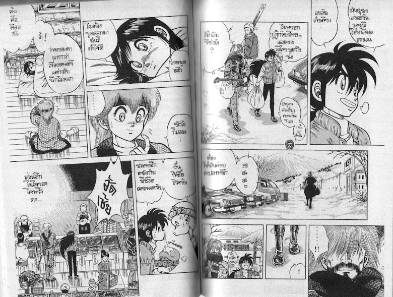 Kotaro Makaritoru! - หน้า 46