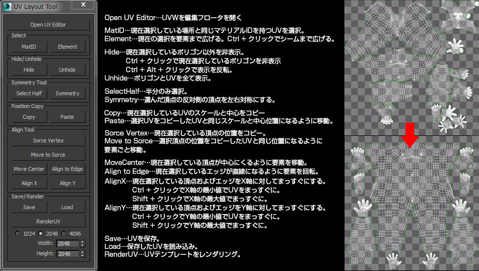 Maxscript Uv 3D Process: maxscript(モデリング)