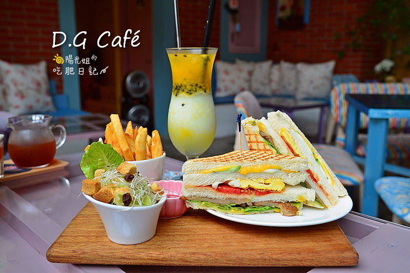 D G Cafe 迪化街裡的南法鄉村風咖啡館 提供早午餐下午茶餐點與咖啡 冰沙等飲品 台北市大同區 網美拍照餐廳 大橋頭站