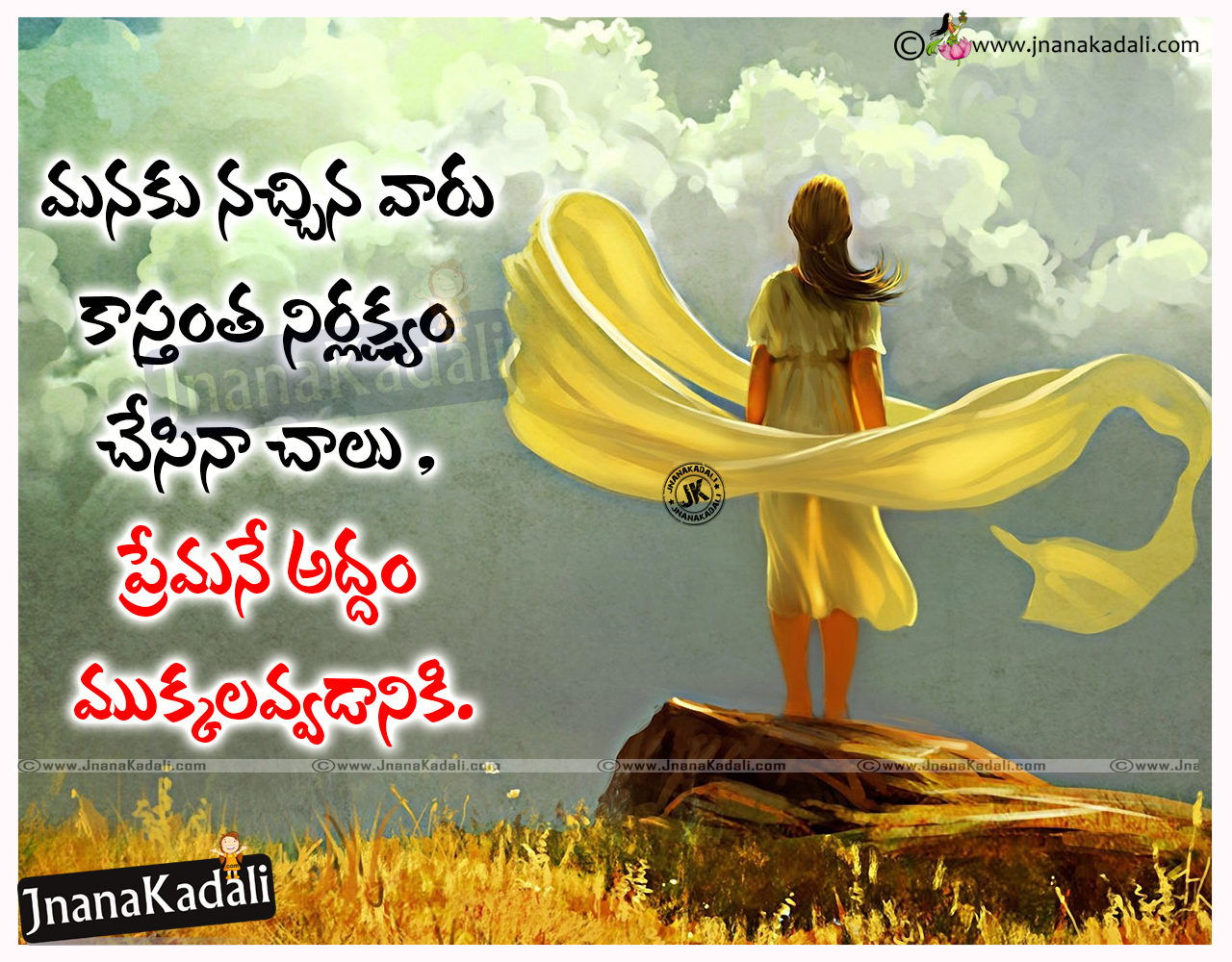 Telugu Life & Love Feelings Quotes New Love Quotations on Pictures