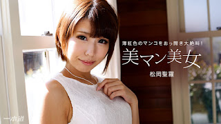 Seira Matsuoka Pretty Pussy