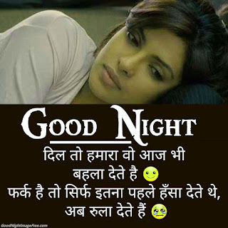 Subh Shukrawar Good Night Photos in Hindi