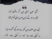 allama iqbal in urdu