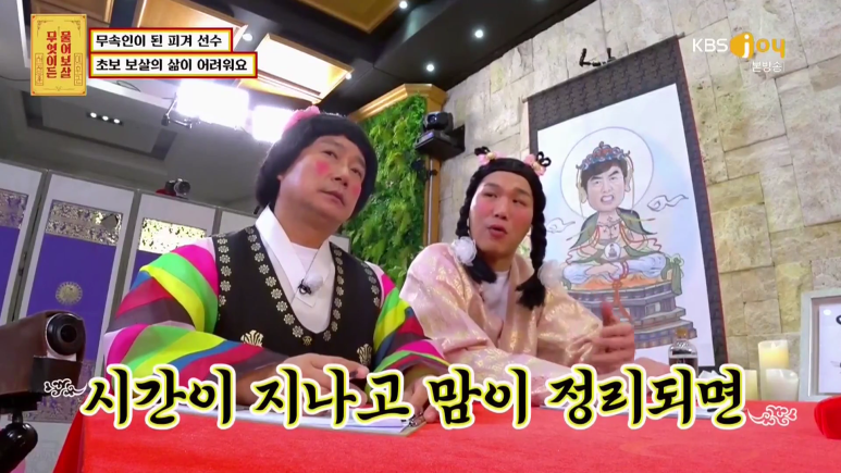 [물어보살] 전 피겨스케이팅 선수가 신내림 받게 된 사연 | 인스티즈