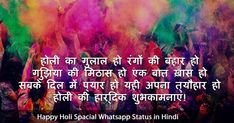 holi wishes in hindi