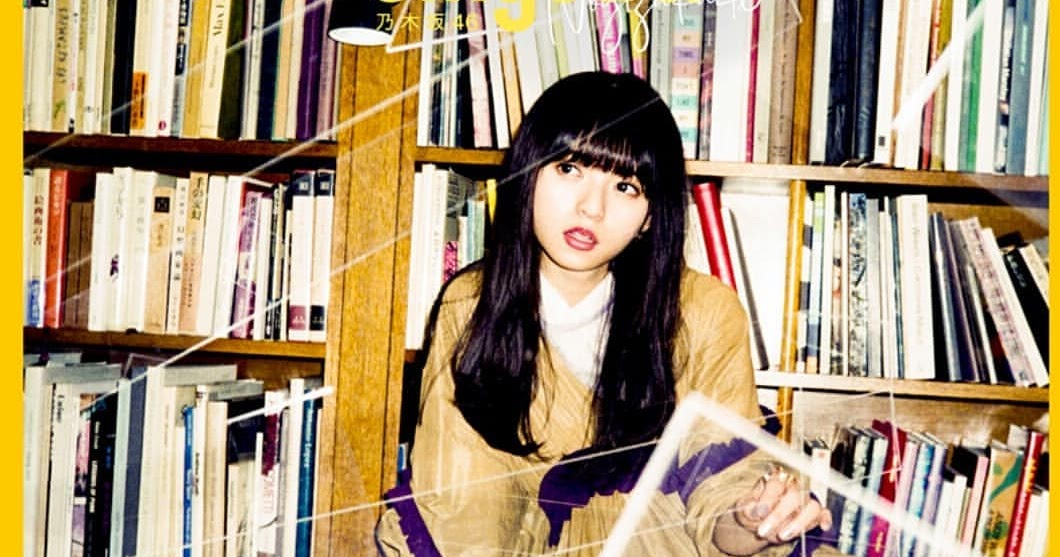 [Lirik+Terjemahan] Nogizaka46 - Sing Out! (Bernyanyilah!) | Kazelyrics