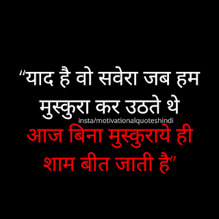 Motivational quotes hindi