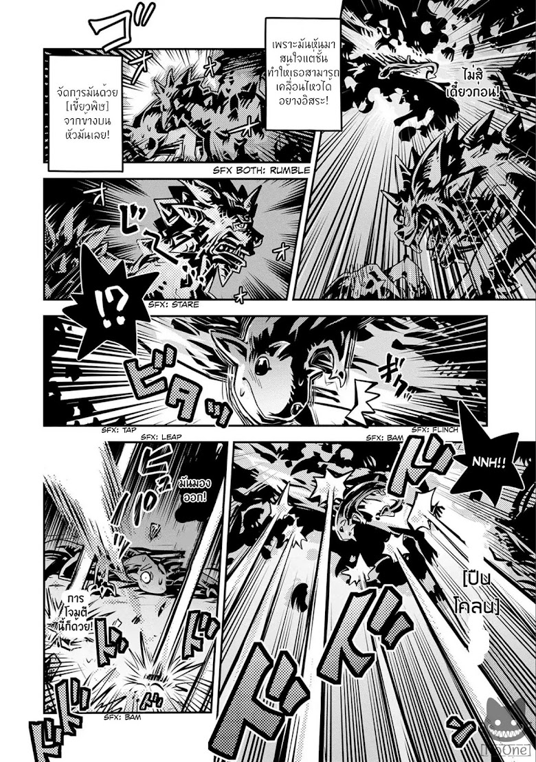 Tensei Shitara Dragon no Tamago Datta - Saikyou Igai Mezasa Nee - หน้า 24