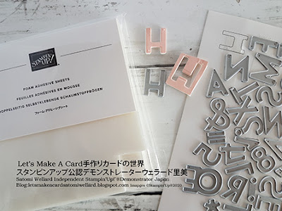 New Products from 2020-2021Catalogue 動画新製品がやってきた！#スタンピンアップSatomi Wellard-Independetnt Stamin’Up! Demonstrator in Japan and Australia,  #su, #stampinup, #cardmaking, #papercraftingスタンピンアップ公認デモンストレーターウェラード里美　#スタンピンアップ #スタンピンアップ公認デモンストレーター　#ウェラード里美　#手作りカード　#スタンプ　#カードメーキング　#ペーパークラフト　#デモンストレ―ター登録