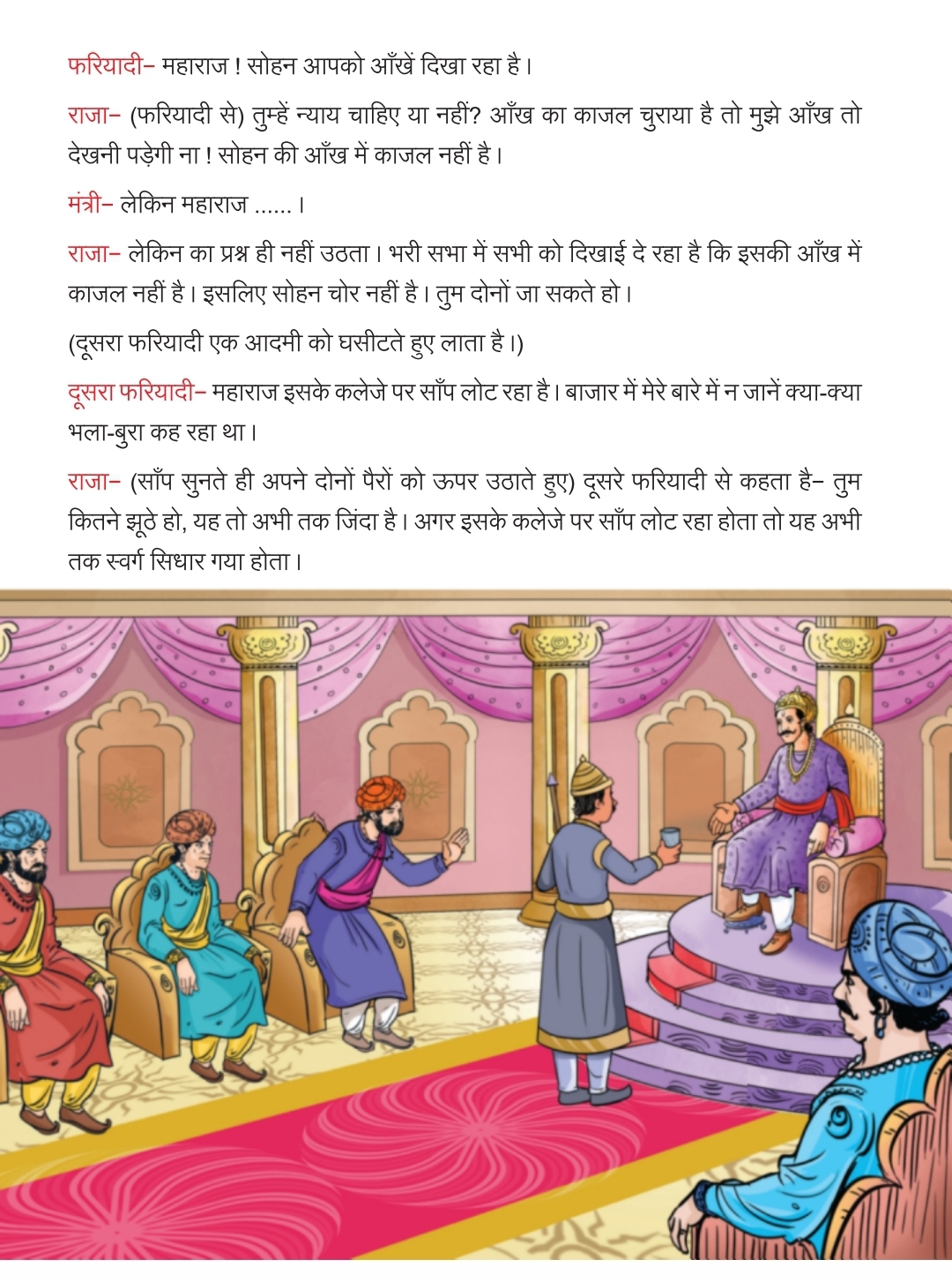 Homework in hindi grahkarya image