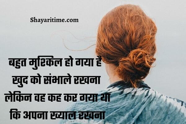 shayari on life