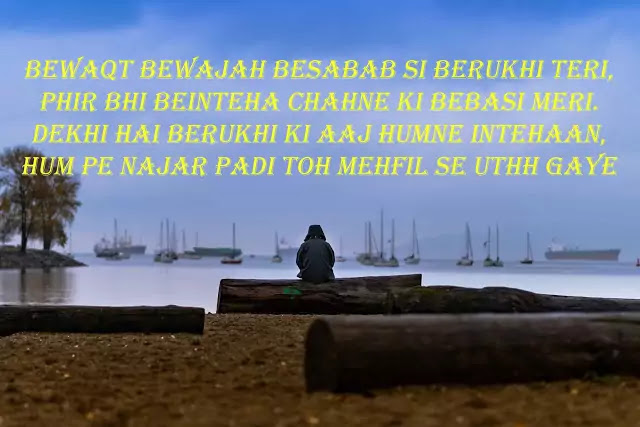 sad love shayri image in hindi sad love shayri image in hindi