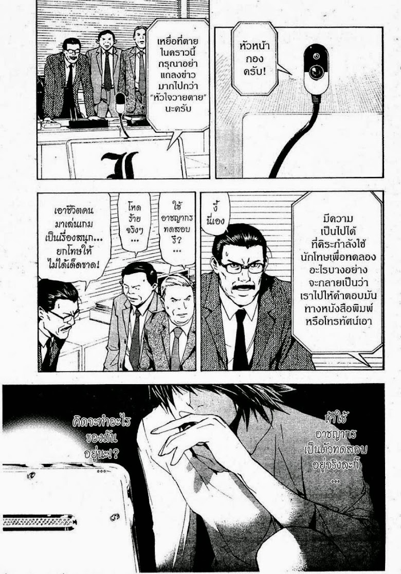 Death Note - หน้า 162