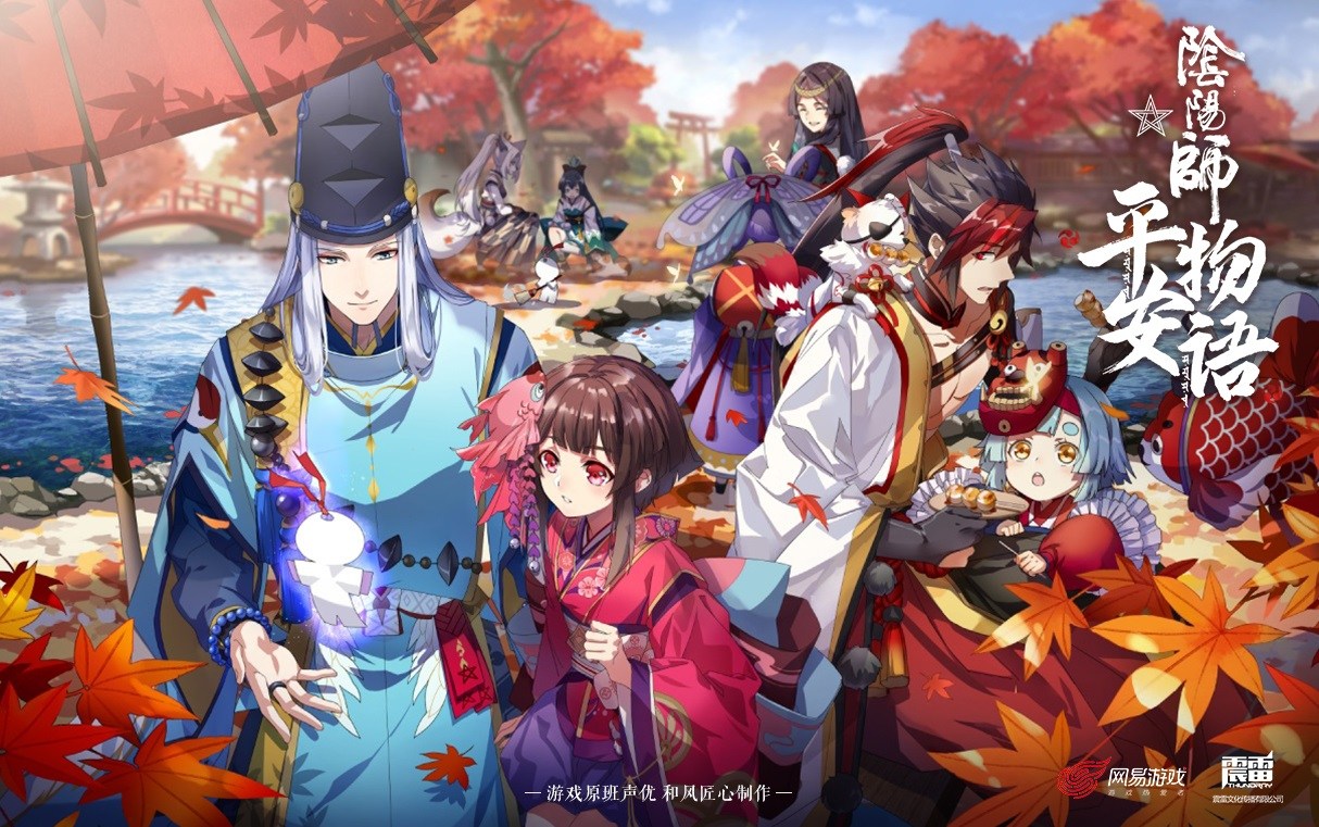 Onmyouji Heian Monogatari Batch Kantaii