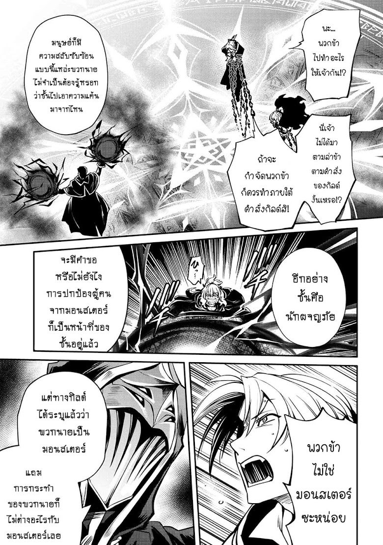 The Strongest Dull Prince s Secret Battle for the Throne - หน้า 6