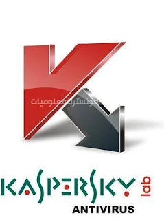 برنامج Kaspersky 