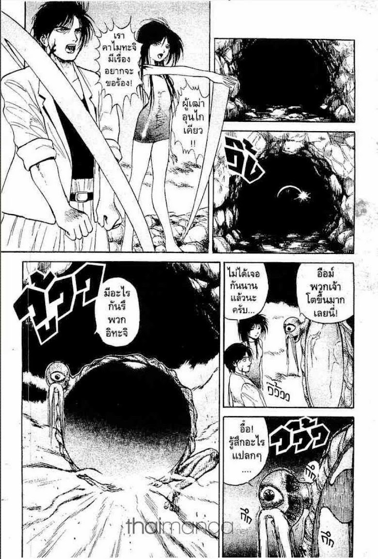 Ushio to Tora - หน้า 525
