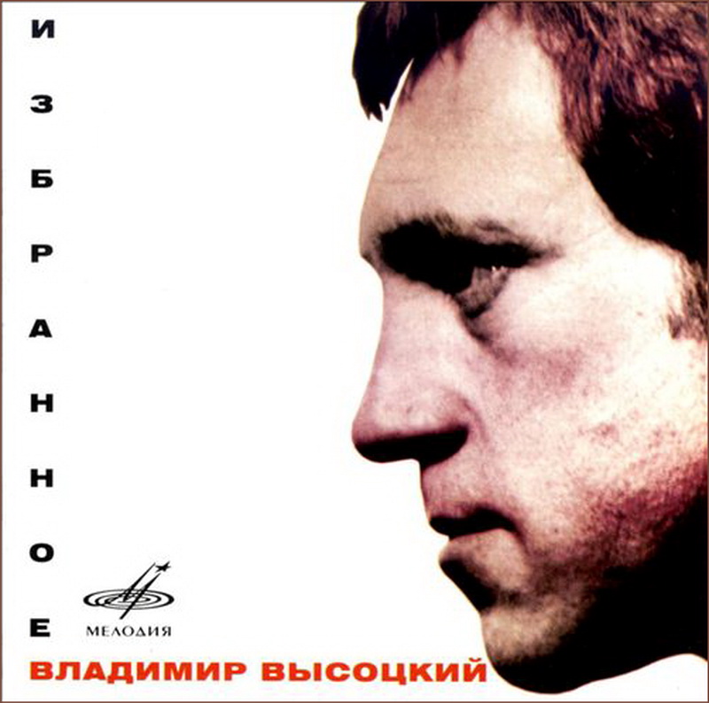 Vysotsky Mp3 Vysotsky Mp3