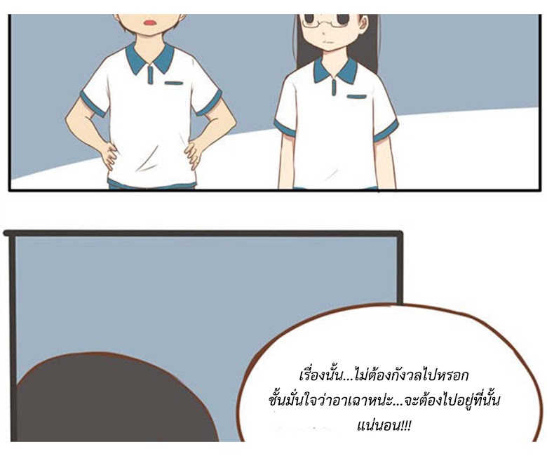 Poor Father and Daughter - หน้า 4