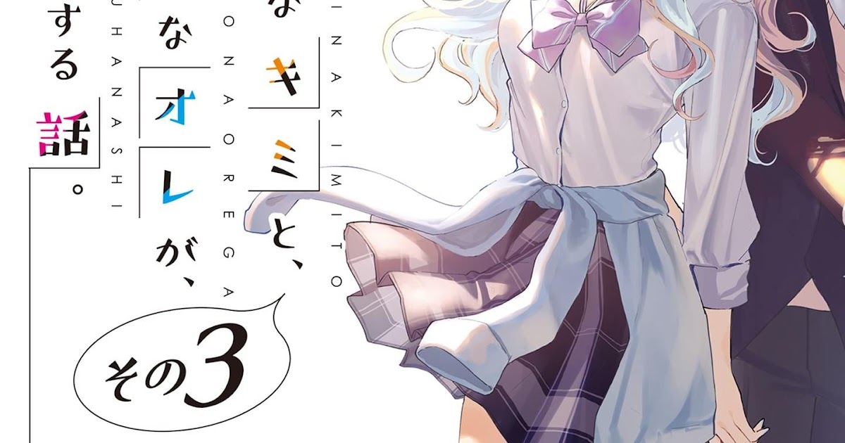 Keiken Zumi na Kimi to, Keiken Zero na Ore ga, Otsukiai Suru Hanashi Illustrations CSNovel Keiken Zumi na Kimi to, Keiken Zero na Ore ga, Otsukiai Suru Hanashi Illustrations CSNovel