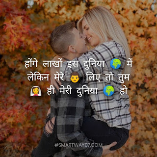 Love Thoughts In Hindi