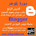 تركيب دومين com. المدفوع من جودادى على مدونة بلوجر Blogger | دورة بلوجر Blogger تركيب دومين com. المدفوع من جودادى على مدونة بلوجر Blogger | دورة بلوجر Blogger
