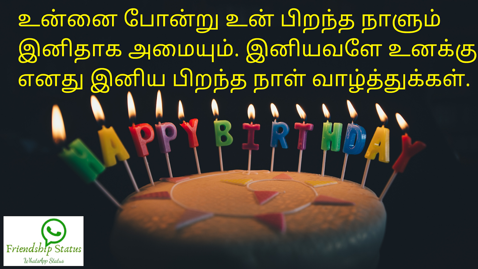 Best 25+ Beautiful Birthday Wishes Tamil | Happy Birthday in Tamil ...
