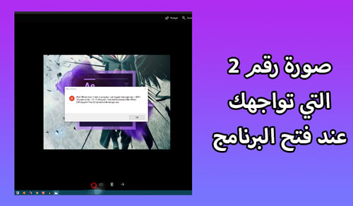 حل مشكلة error dynamiclinkmanager في برنامج after effect حل مشكلة error dynamiclinkmanager في برنامج after effect