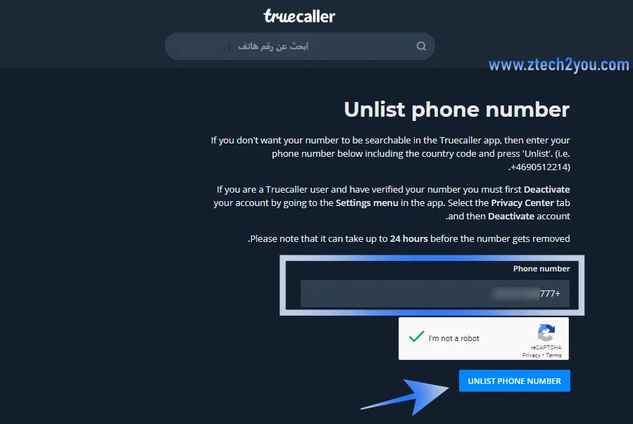كيفية حذف رقم الهاتف والاسم وصورتك من تروكولر نهائياً truecaller طريقة ازالة اسمي ورقم هاتفي من تطبيق التروكولر ومنعه من الظهور للاخرين