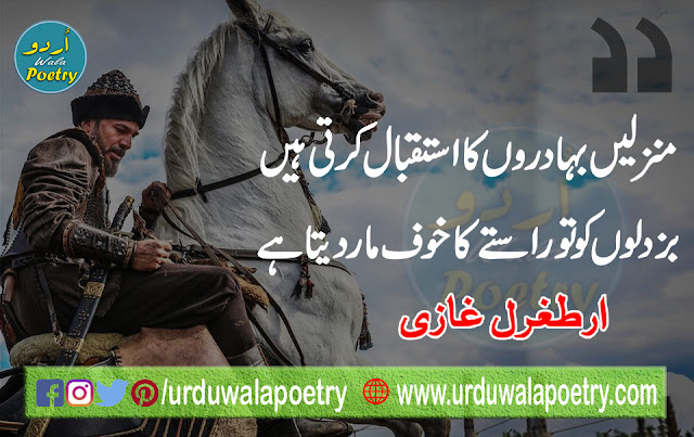 Ertugrul Gazi, Ertugrul Quotes in urdu, Ertugrul Ghazi in urdu, ertugrul ghazi, ertugrul quotes to halime in urdu, ertugrul qabar, ertugrul quora, ertugrul series,  ertugrul quotes in English,  ertugrul quiz, ertugrul quotes hd, ertugrul quotes in Turkish language, ertugrul quotes to halime, ertugrul quotes, ertugrul quotes in urdu, ertugrul quotes tumblr, ertugrul dialogues in Turkish,ertugrul cast,dirilis ertugrul dialogue in urdu,diriliş ertuğrul,ertugrul status,ertugrul history,ertugrul cast,ertugrul season 1,ertuğrul Netflix,resurrection ertugrul season 5,ertugrul in urdu,diriliş ertuğrul,ertugrul wife, ertugrul quran