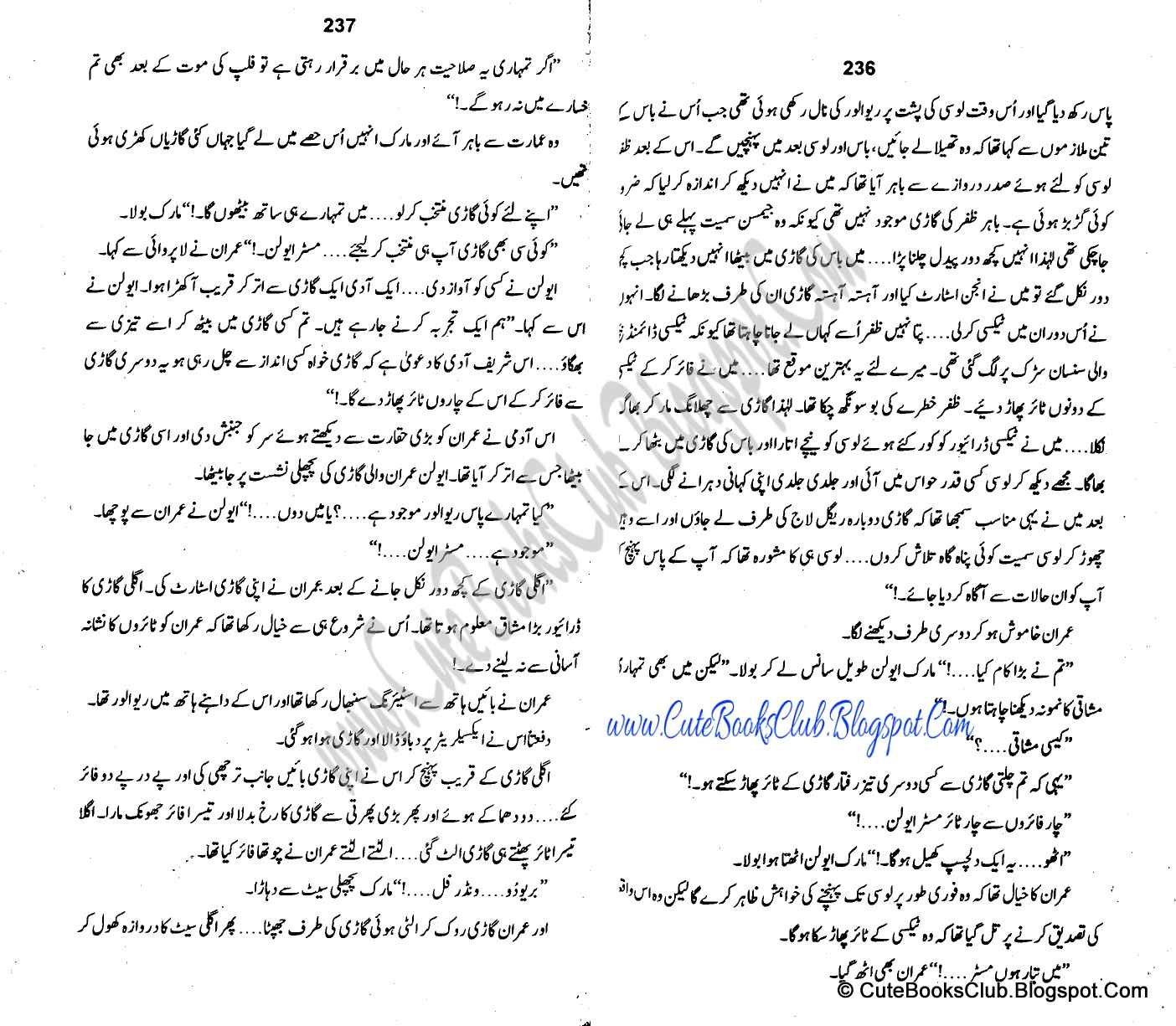 062-Dast-E-Qaza, Imran Series By Ibne Safi (Urdu Novel)