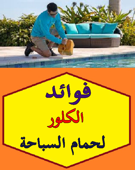 الكلوروفيل للبشرة