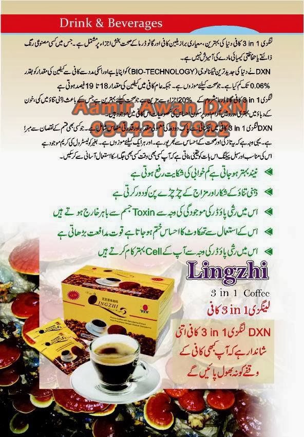 DXN lingzhi 3in1 Coffee in Urdu