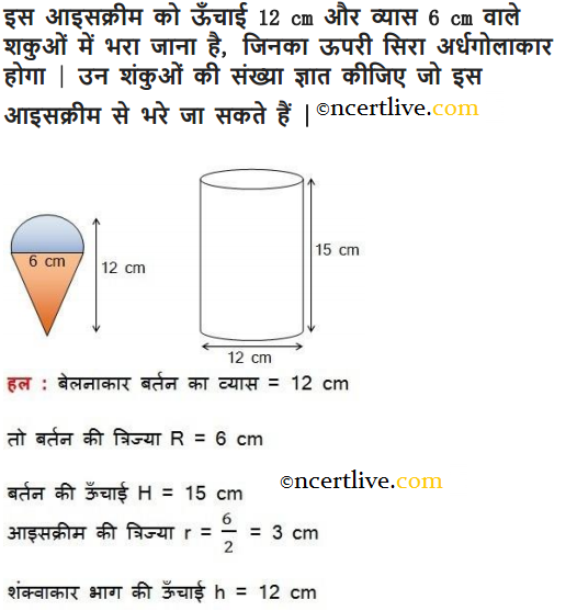 Exercise 13.3 Class 10 NCERT Solutions