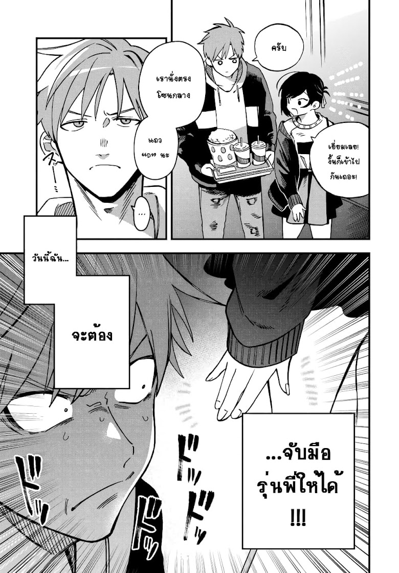 Kimi no Namida o Nomihoshitai - หน้า 4
