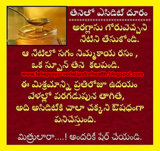 Best Ayurvedic Tip for Acidity in Telugu Ayurveda Tips for Good Health