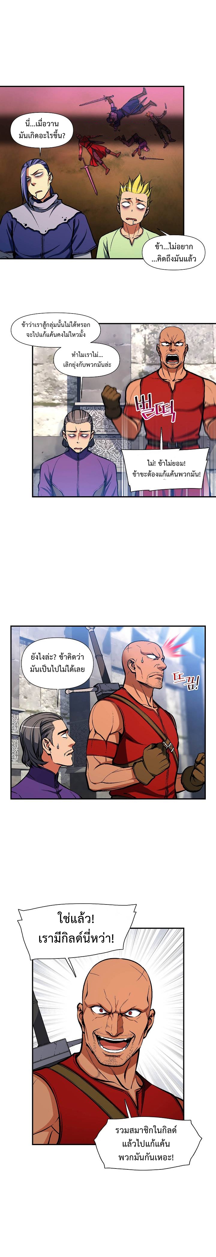 อ่านการ์ตูน Legendary Moonlight Sculptor 103 ภาพที่ 5