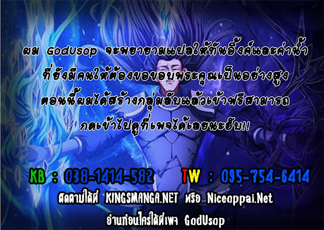 อ่านการ์ตูน God of Martial Arts 189 ภาพที่ 11