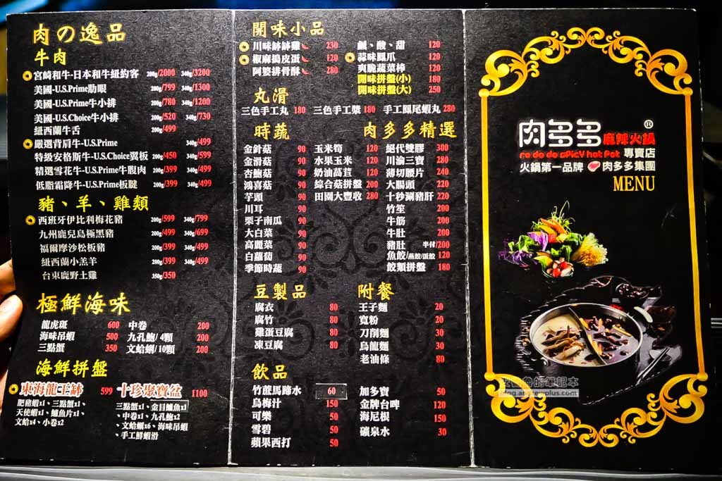 肉多多麻辣火鍋專賣店,南京三民站麻辣火鍋,麻辣火鍋推薦