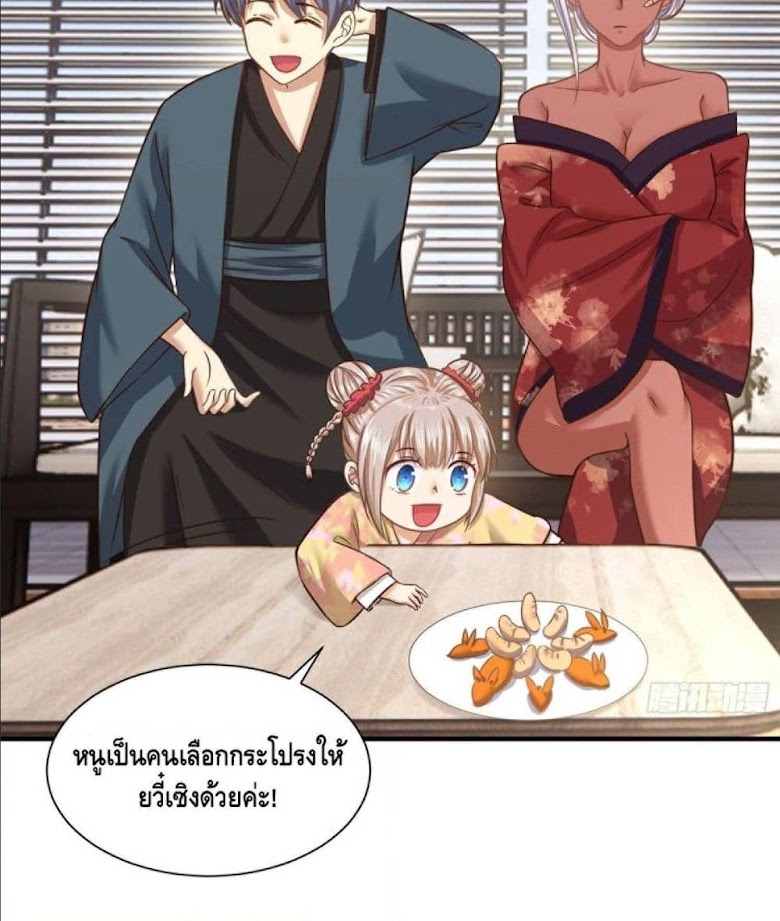 I am strongest for my LOLI-con MAMA - หน้า 38
