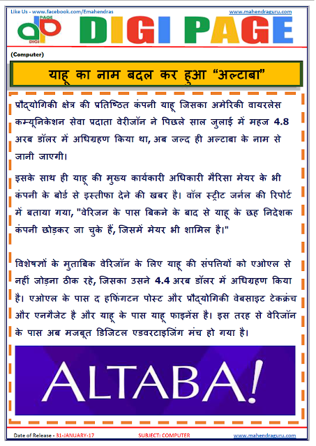  DP | “ALTABA | 31 - JAN - 17