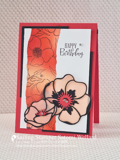 Stampin'Up! Faux Torn Edge Technique Painted Poppy Birthday Card  by Sailing Stamper Satomi Wellard