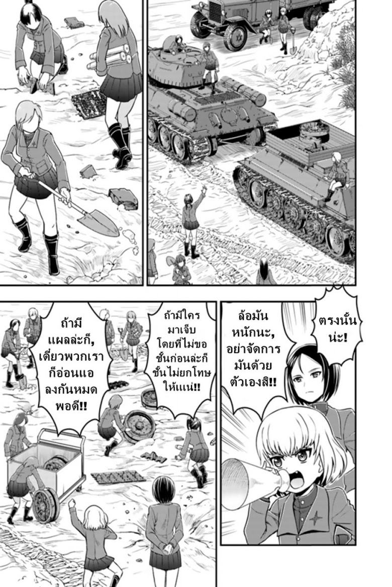 Girls und Panzer - Saga of Pravda - หน้า 7