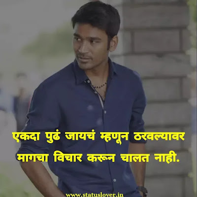 attitude status marathi
