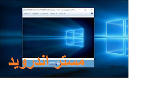 تحميل برنامج windows photo viewer لويندوز 10 و 8 و 7 مجانا 2020 تحميل برنامج windows photo viewer لويندوز 10 و 8 و 7 مجانا 2020