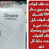 احدث ملف قنوات sony star hd 999 classic احدث ملف قنوات sony star hd 999 classic