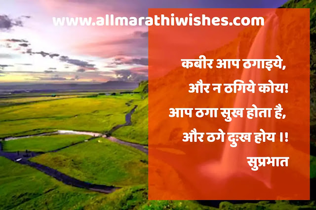 100+Best Good morning quotes in Hindi |  Good morning messages in hindi |  शुभ प्रभात हिंदी