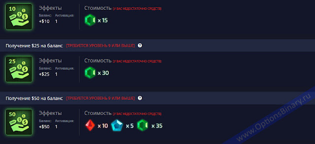 Фиксированные бонусы Фиксированные бонусы Pocket Option